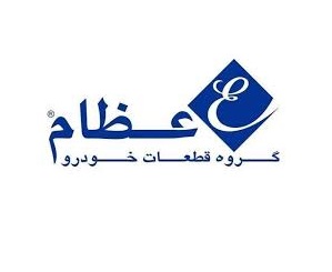 گروه قطعات خودرو عظام