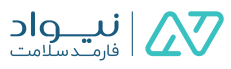 شرکت دارویی نیواد فارمد سلامت