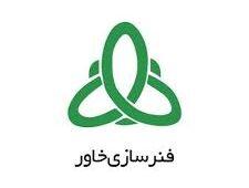 شرکت فنرسازی خاور